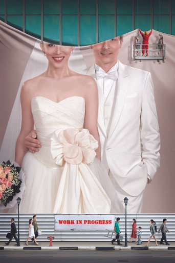 Poster for The Wedding Game