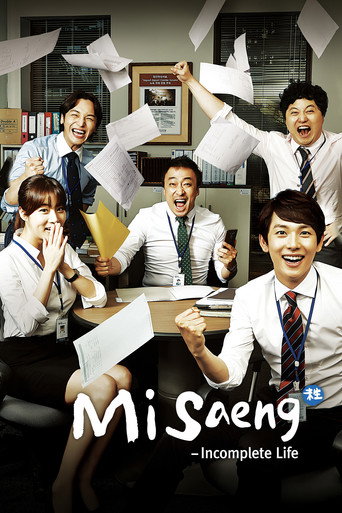 Poster for Misaeng: Incomplete Life
