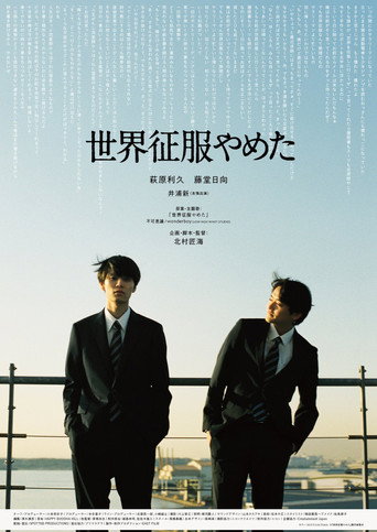 Poster for Giving Up World Domination