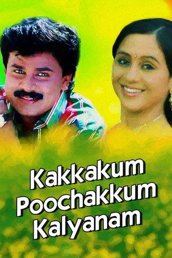 Poster for Kakkakum Poochakkum Kalyanam