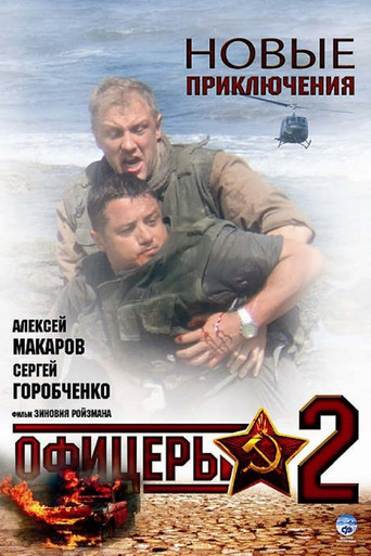 The poster for Season 1
