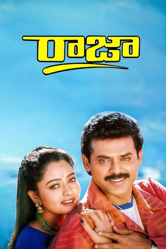 Poster for Raja
