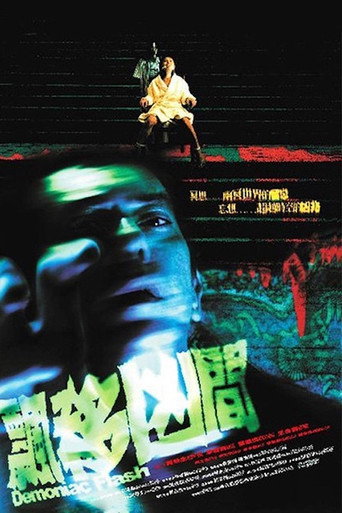 Poster for Demoniac Flash