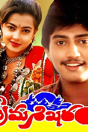 Poster for Prema Sikharam