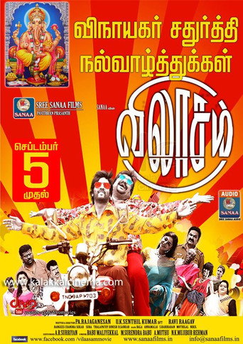 Poster for Vilasam