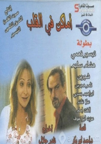 Poster for Places in the heart
