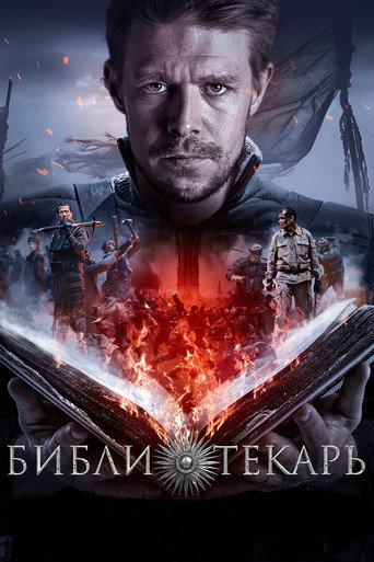 The poster for Season 1