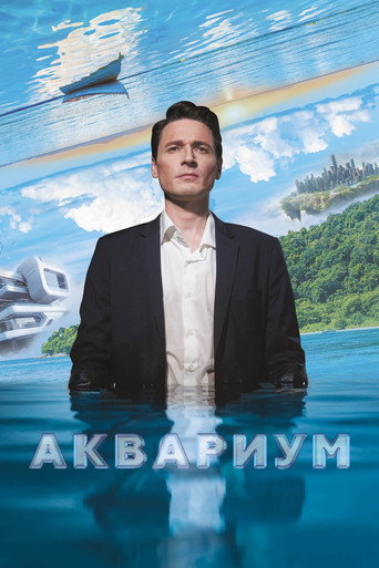 Poster for Aquarium