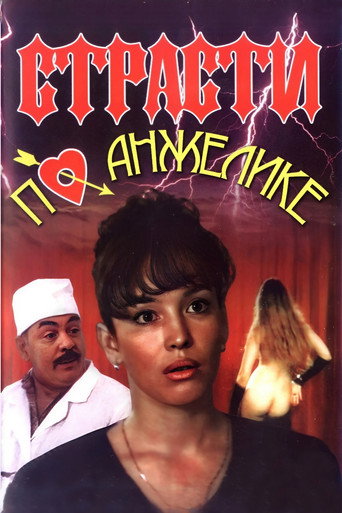Poster for Angelica's Passion