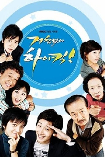 The poster for Season 1