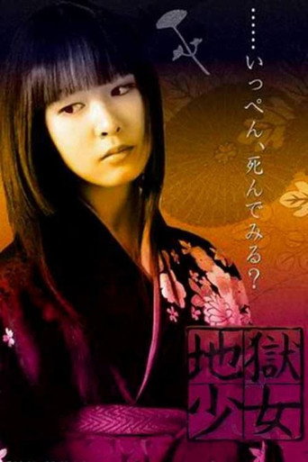 Poster for Hell Girl