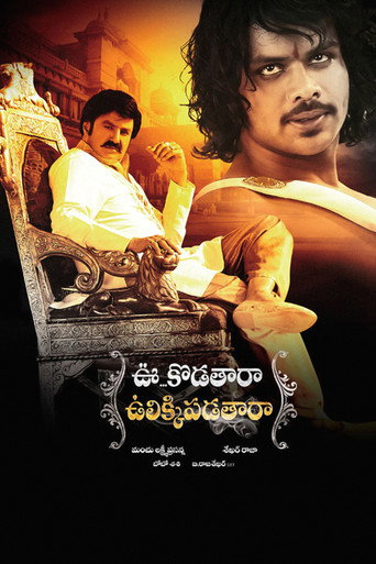 Poster for Uu Kodathara Ulikki Padathara