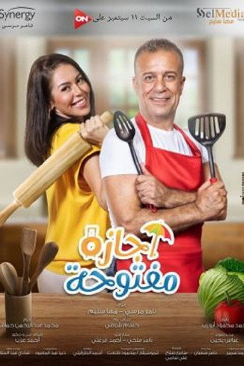 The poster for Season 1