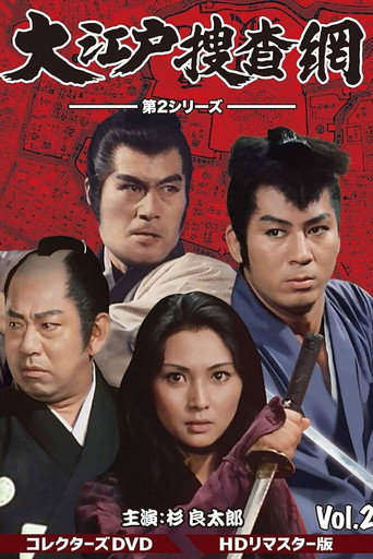 The poster for Season 2