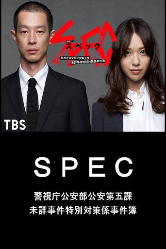 The poster for Specials