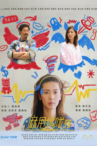 Poster for Uncle Mum