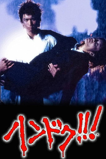 The poster for Season 1