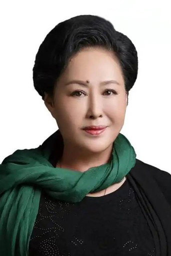Portrait of Siqin Gaowa