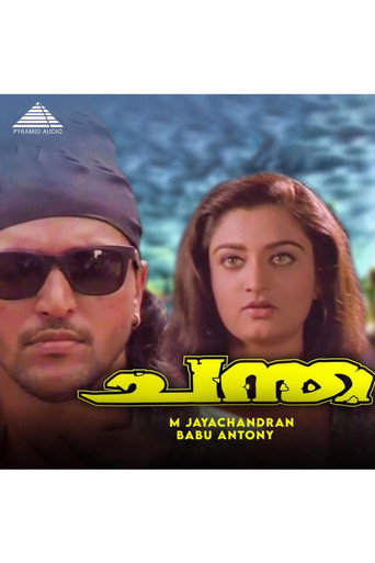 Poster for Chantha