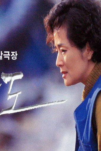 Poster for Wave