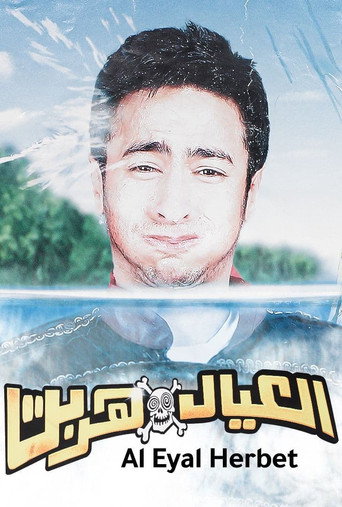 Poster for Run Away Kids