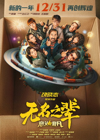 Poster for Made in Yiwu