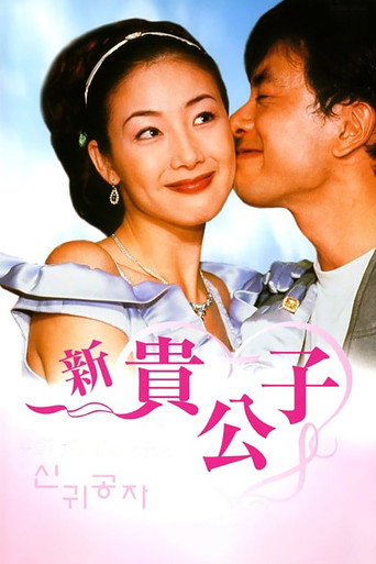 Poster for Mr. Duke
