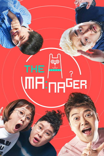 Poster for The Manager