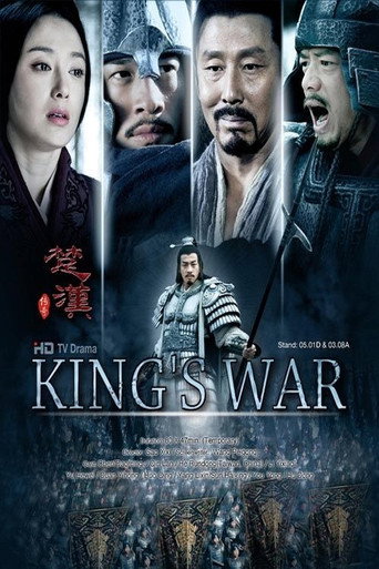 Poster for Legend of Chu and Han