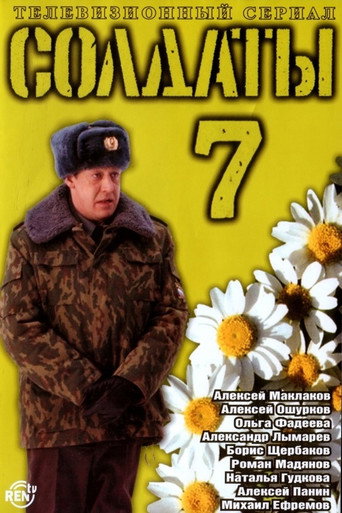 The poster for Season 7