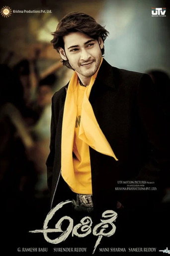 Poster for Athidhi