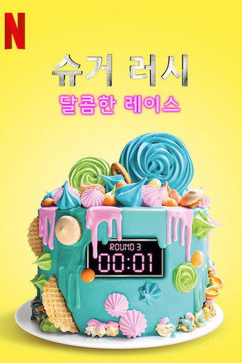 The poster for Specials