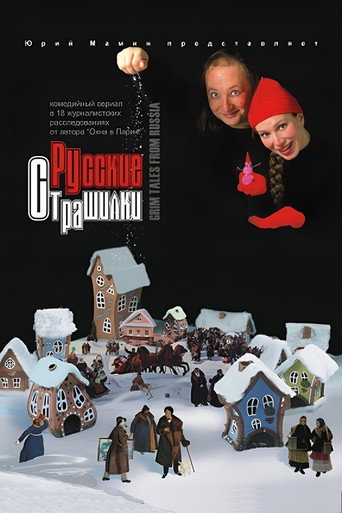 Poster for Russian Horror Stories