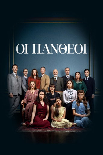 Poster for Oi Pantheoi