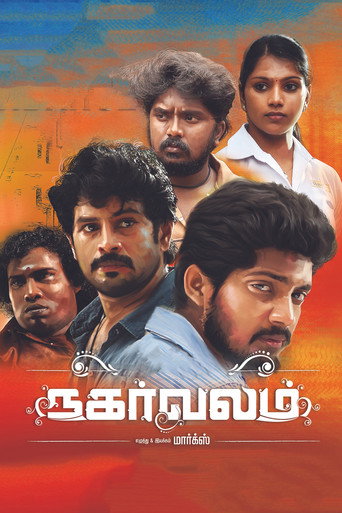 Poster for Nagarvalam