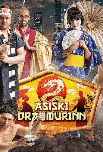 Poster for The Asian Dream