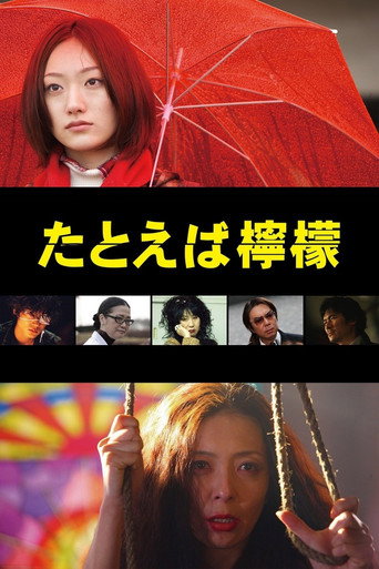 Poster for The Tang of Lemon
