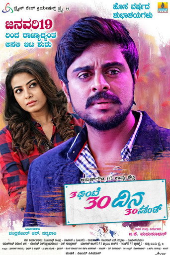 Poster for 3 Gante 30 Dina 30 Second