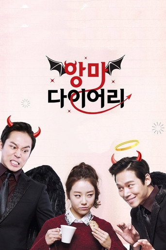 Poster for Devil's Diary