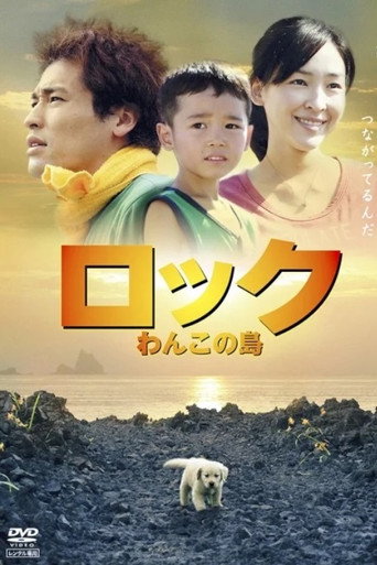 Poster for Rock: Wanko no Shima