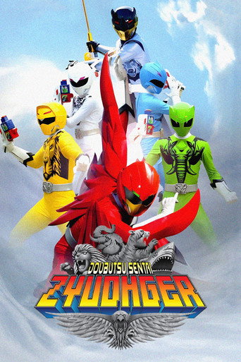 Poster for Doubutsu Sentai Zyuohger