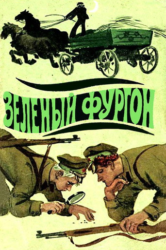 Poster for The Green Van