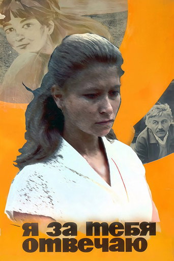 Poster for I Am Responsible for You