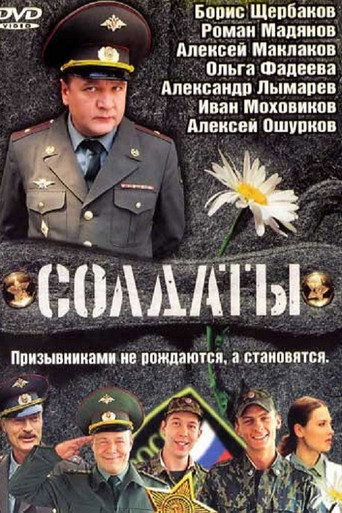 The poster for Season 1
