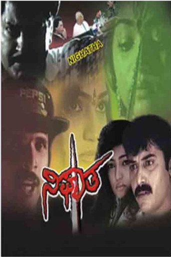 Poster for Nighatha