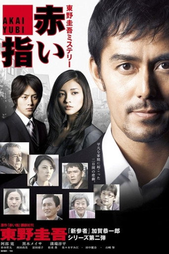 The poster for Specials