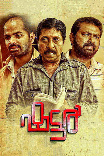 Poster for Shutter