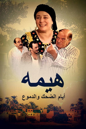 Poster for Heema - Days of Laughter and Tears