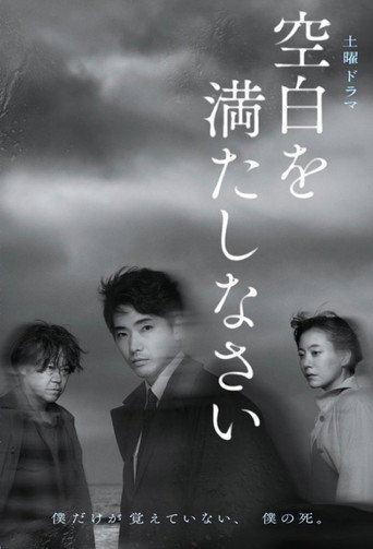 Poster for Fill In the Blanks