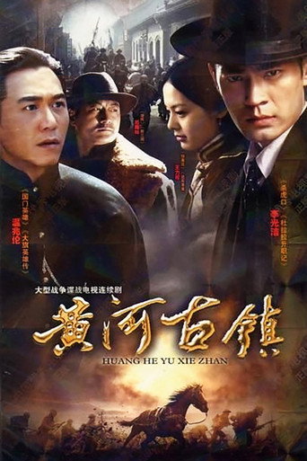 Poster for 青城缘